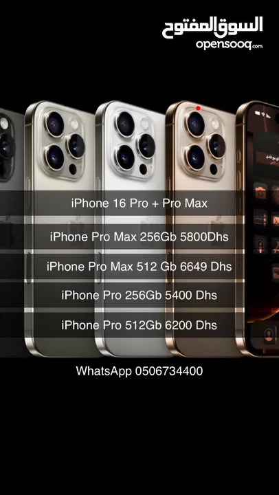 iPhone 16 Pro + Pro Max