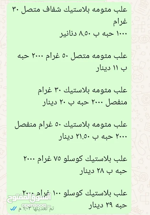 متوفر  لدينا مستلزمات مطاعم من منتجات بلاستيك  منتجات فلين  منتجات كرتون   بأسعار من منافسه