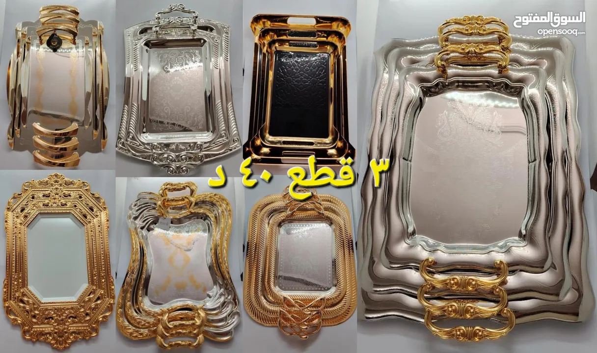 أطقم ضيافة تقديم قهوة/شاي السيف (طقم صواني طوفريات فناجين ترامس براد سخان)