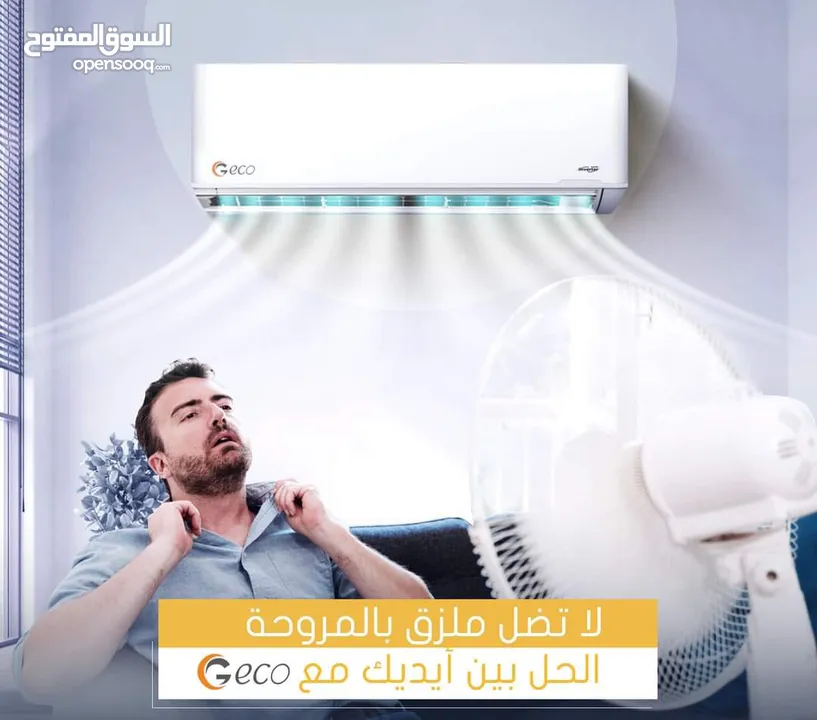 مكيف مركزي فل انفيرتر بنظام A+++ حامي بارد نسبة توفير  70% المشاريع اختصاصنا