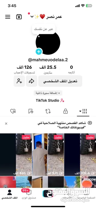 متاح حسابات تيك توك للبيع حسابات متابعات حقيقه متاح حسابات ليفل دعم