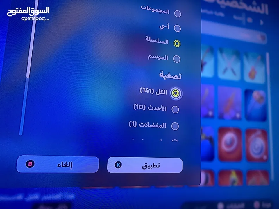 حساب فورت نايت للبيع + قابل للتفاوض + بيه نوادر مثل اكس هارلي كوين و ايريس