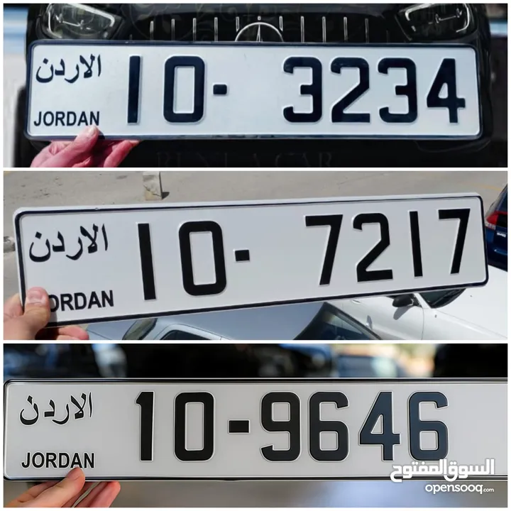 ارقام سيارات رباعية ترميز 10 ملوكي للبيع