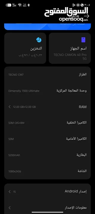 كامون 40 برو استعمال يومين فقط 256 جيجا ارام 12+12بصلاة عنبي ماشاءالله 5G