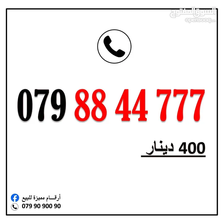 أرقام زين مميزة خطوط بطاقه شحن