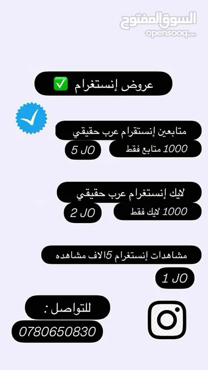 متابعين انستقرام،تيك توك، فيس بوك، لايكات فيس بوك، تيك توك ، إنستغرام بأفضل الاسعار