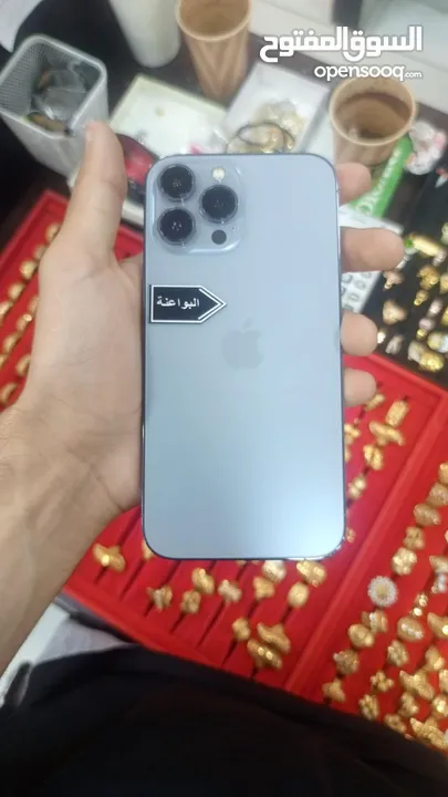ايفون 13 برو ماكس