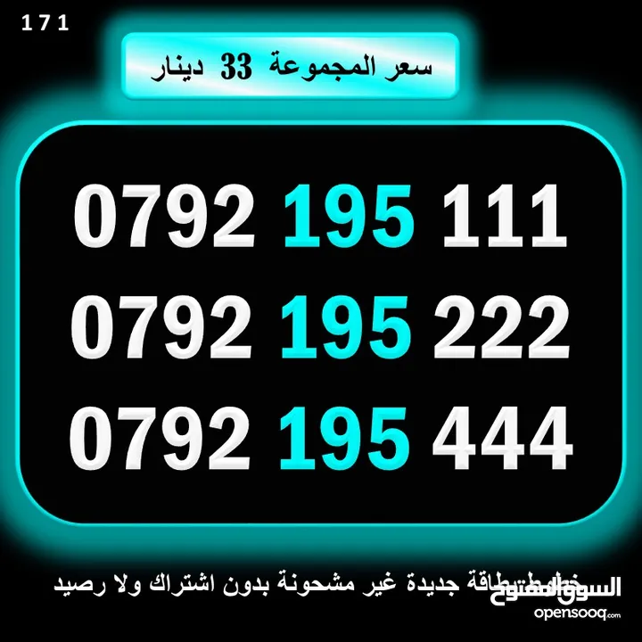 ارقام زين جديدة مسكرة