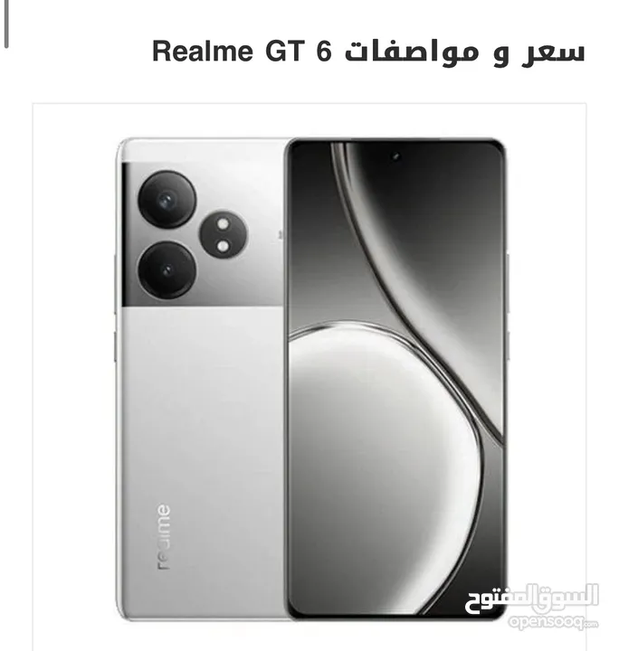 Realme GT6 512GB