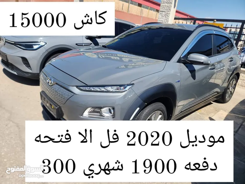 هيونداي كونا موديل 2020 فل مع فتحه وارد كوري فحص كامل ولا ملاحظه 2300 دفعه شهري 299