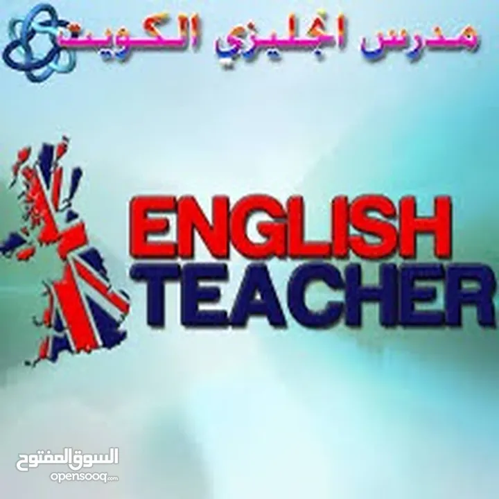 مدرس لغة انجليزية ومدرب ايلتس وتوفل و اختبارات جامعية