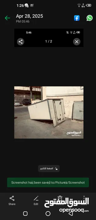 صندوق بكب للبيع بسعر الخرق 200 قابل للتفاوض  5 شناقل ...............................................