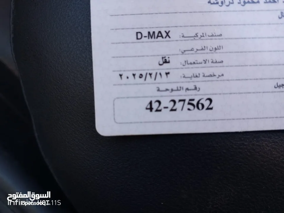 ‏LS 2014 Isuzu D-max بكم اسوزو ديماكس 2014 غرفه وحده ‎