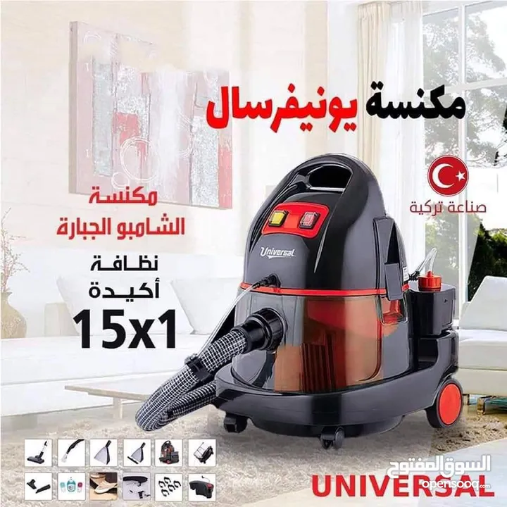 مكنسة_الشامبو_الجباره_15x1 الجديدة  مكنسة الشامبو الجباره من ماركة يونيفرسال بلس الاصليه