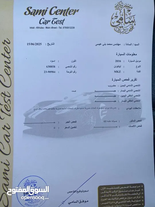 لونكولن فل كامل بدون فتحة  فحصها ممتاز