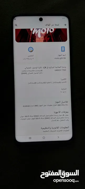 moto g35 5g 128g ram8+4 موتورولا