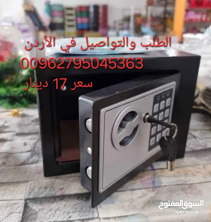 خزنة أموال. منزليه. مقاس 23*17*17سم اصغر حجم