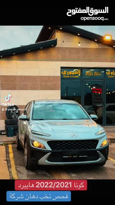 هونداي كونا 2022 هايبرد