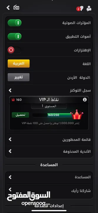 حساب جواكر للبيع بسعر حرق