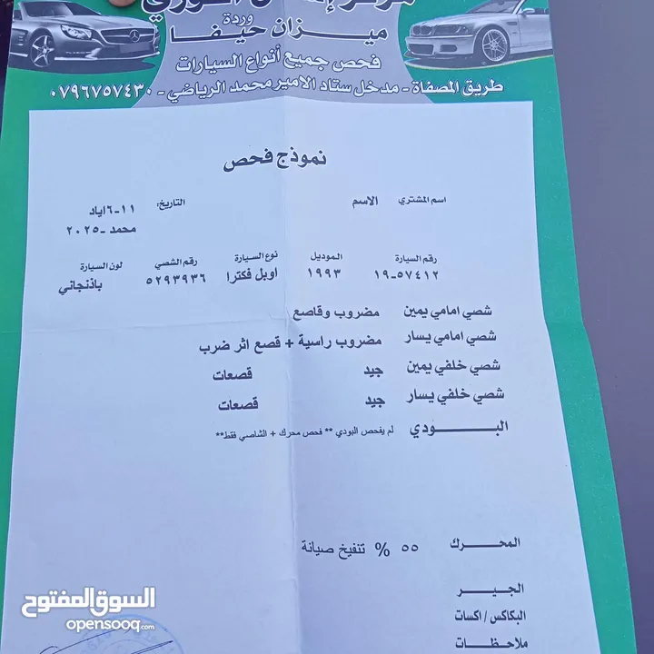اوبل كادت موديل 1993