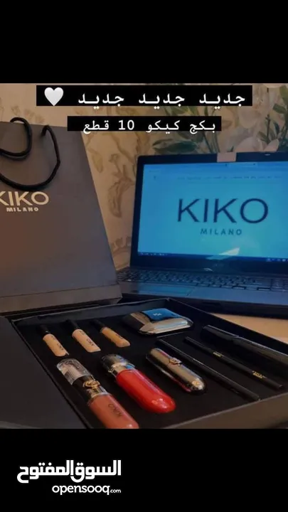 بكج متكامل من  KIKo MILANO