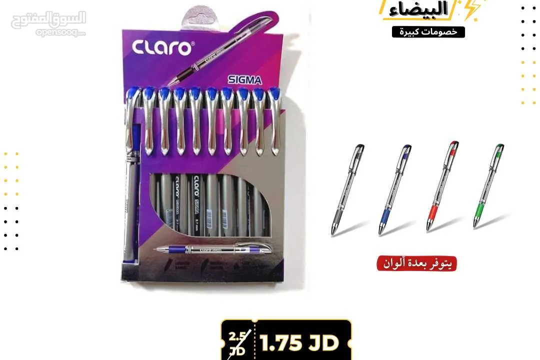 اقلام حبر ازرق نوع klaro بالجملة