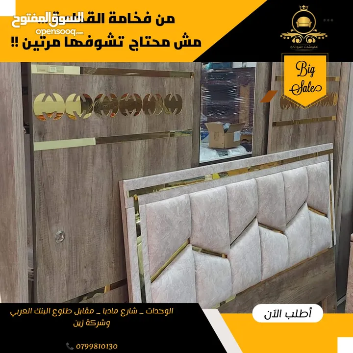 عفش بيتك كامل مكمل