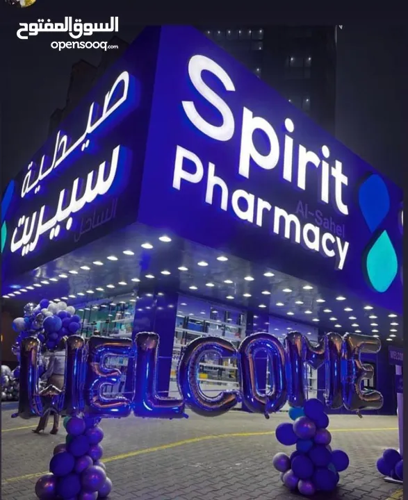 Orient Neon Advertising Co.  شركة نيون الشرق للدعاية والاعلان