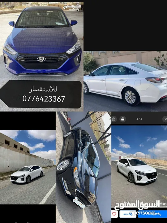 هيونداي ايونك 2018 للايجار يومي أسبوعي شهري والعديد من السيارات الحديثة
