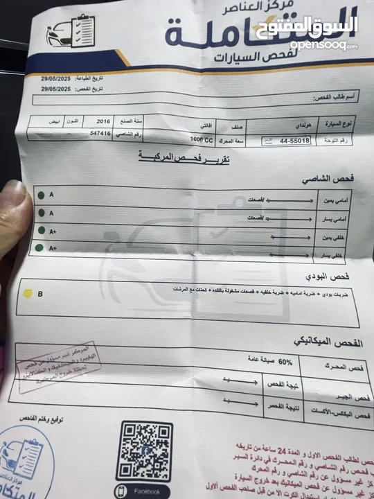سيارة هونداي للبيع