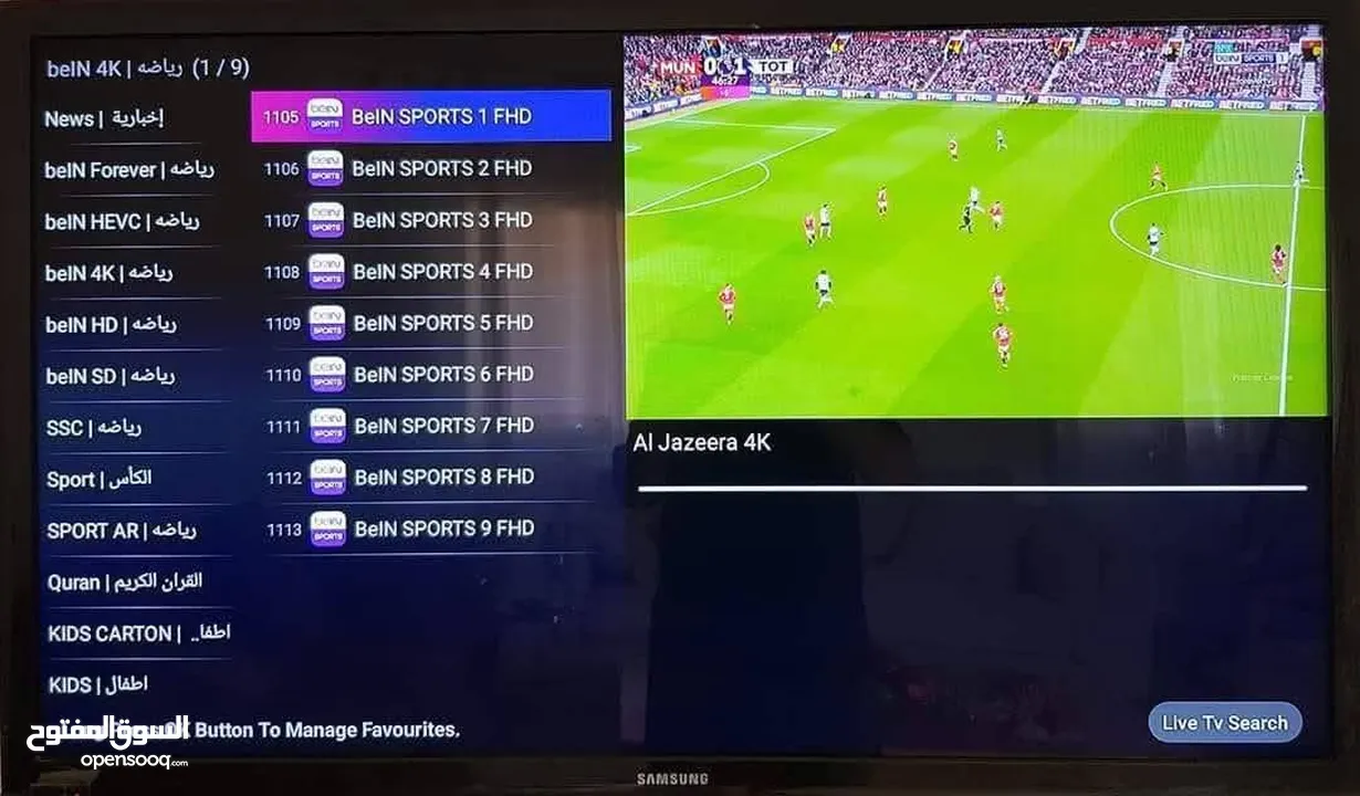 ريسيفر Orange Tv Box