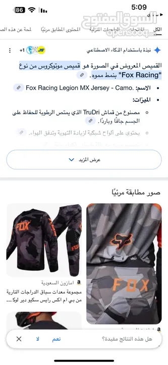 بدلة رياضه للبيع