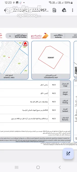 للبيع فيلا طابقين مع ملحق في منطقة جميرا.