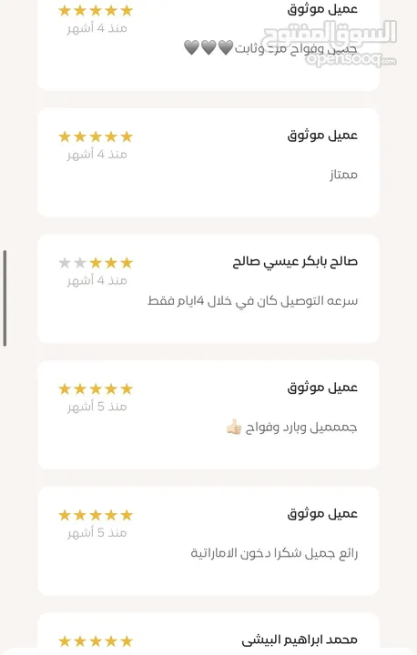 عطر بلقيس من دخون الاماراتية