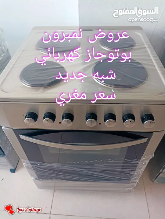 اثاث وأجهزة كهربائيه مستعمله