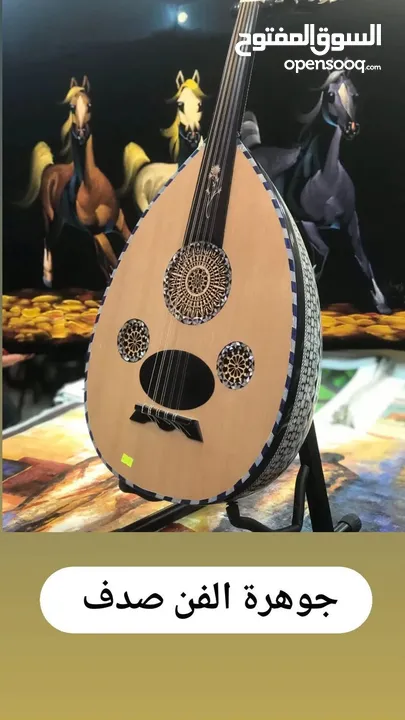 عود جوهرة آلفن صدف يدوي