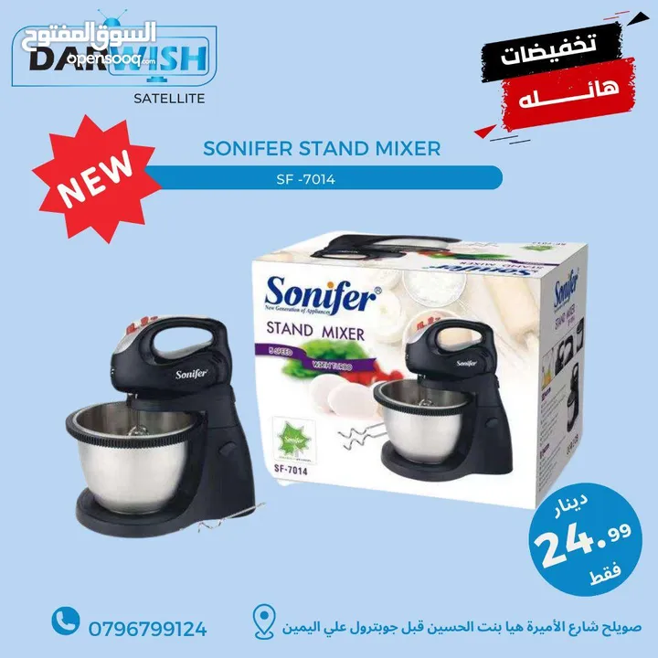 كل ادوات مطبخك الصغيره عند درويش باسعار حرك