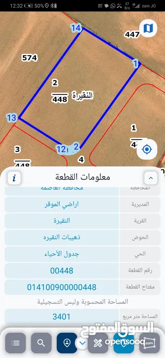 للبيع قطعة أرض 3.4 دونم في النقيره شارع الميه خلف كازيه جوبترول شارعين بالقرب من مشروع الشهد 4