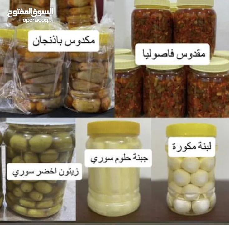 منتجات خيرات سوريا