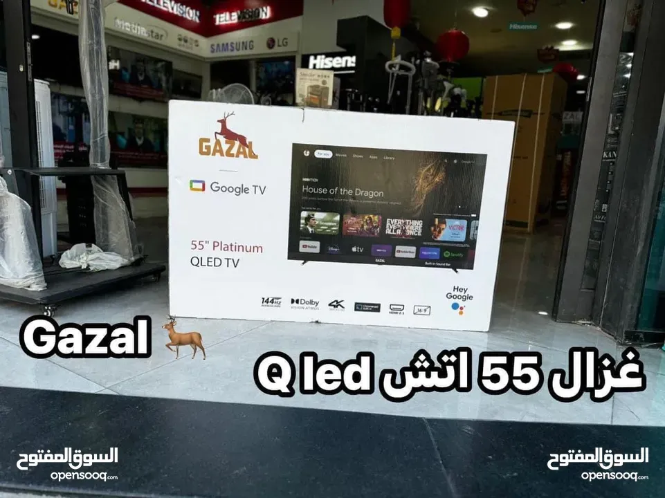 شاشة 55 انش غزال ( 144HZ) (QLED) ( Google TV) (4K)