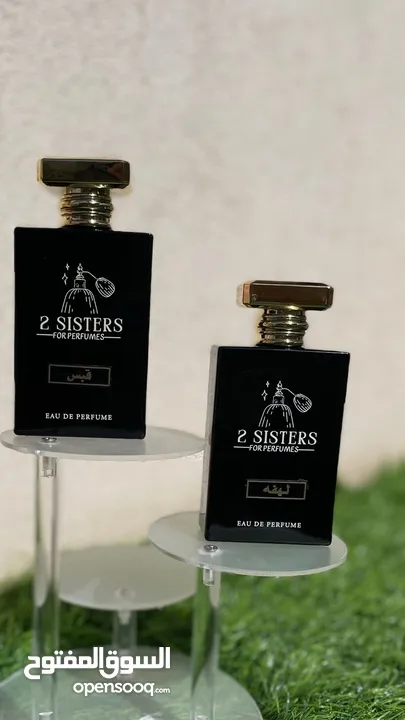 عطور 2sisters for perfumes