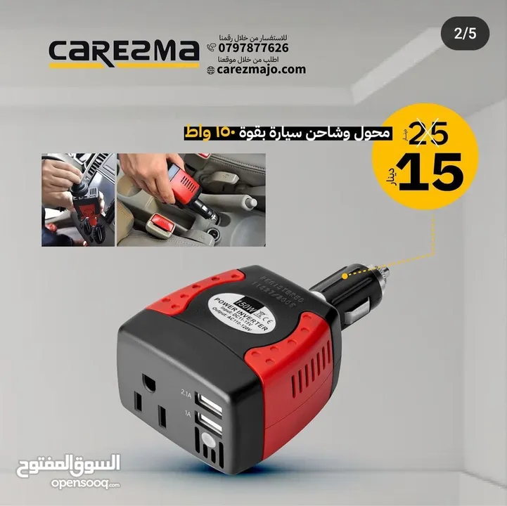 محول كهرباء محمول للسيارة بقدرة 150 واط مع مداخل usb سعل الاستخدام محول كهرباء للسيارة