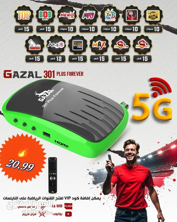 عروض—وخصومات على الرسيفرات