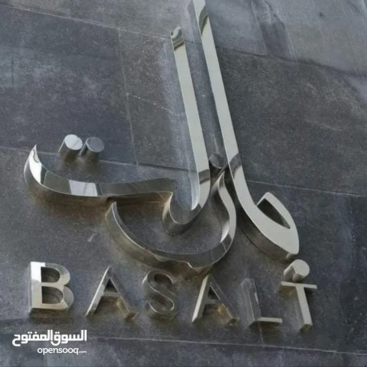 بلاط بازلت جميع المقاسات متوفرة