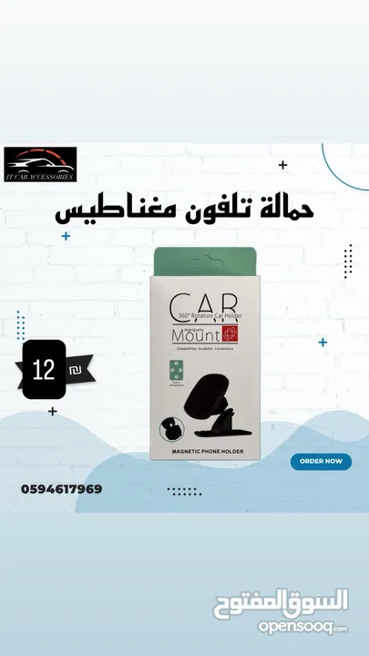 كماليات سيارات ب نص السعر