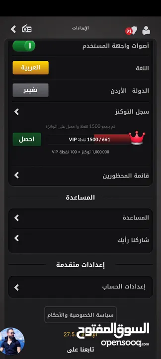 حساب جواكر مستوى 87 للبيع