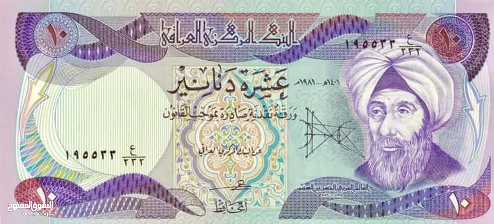 نشتري العملات القديمه العراقيه كميه كبيره سعر المليون 3000