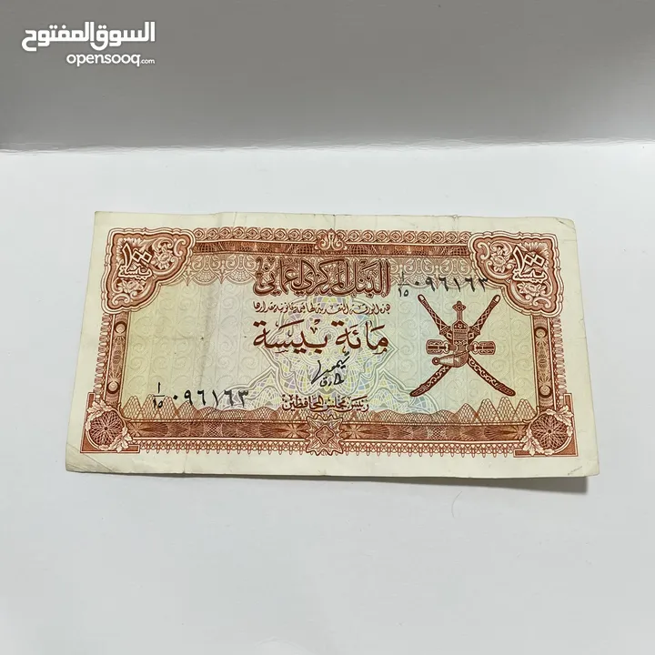 ورقتين فئة 100 بيسة.