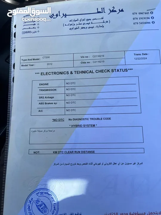 لكزس للبيع 2012