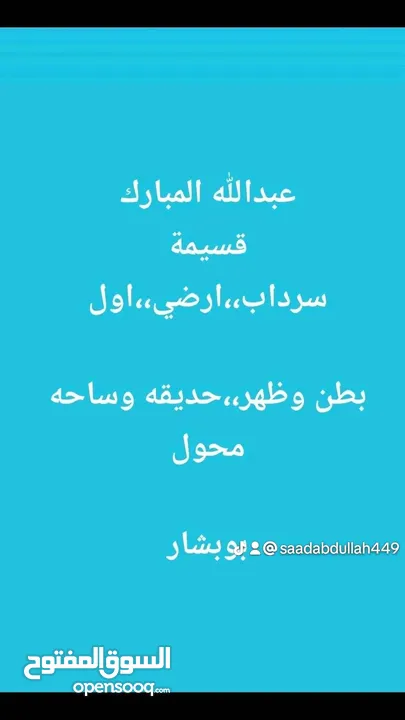 عبدالله المبارك/ ق4  غرب عبدالله المبارك/ ق1،،ق2،،ق3،،ق4،،ق5،،ق6  جنوب عبدالله المبارك/ ق1،،ق5،،ق6